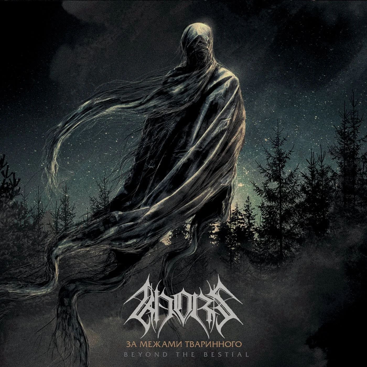 Khors – Beyond the bestial