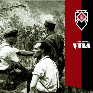 Oda Relicta - УПА